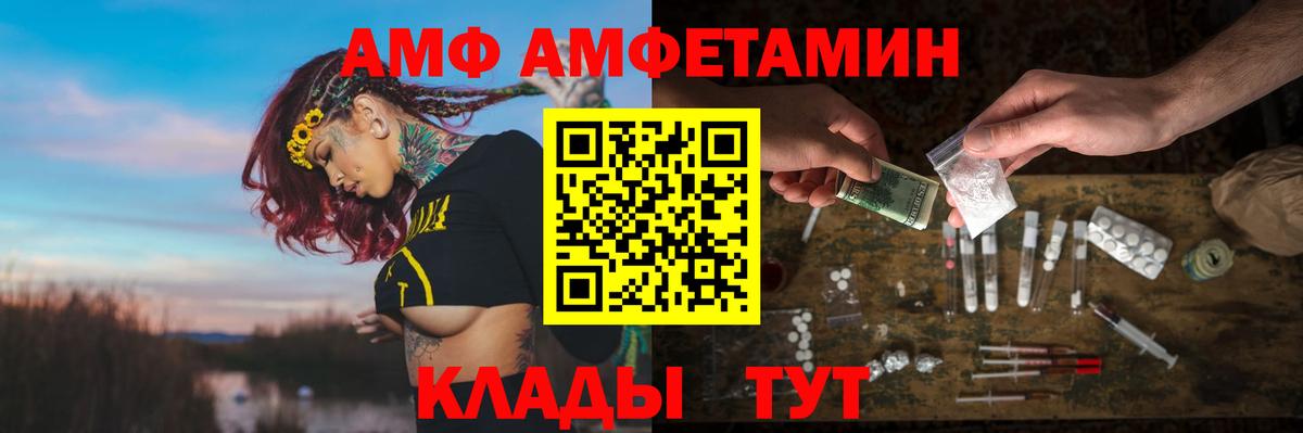 АМФ 97% Обь