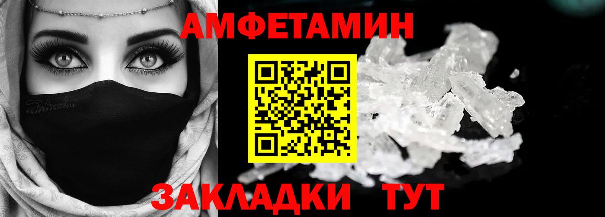 Amphetamine  АМФЕТАМИН 98%  Вход с VPN  Обь 