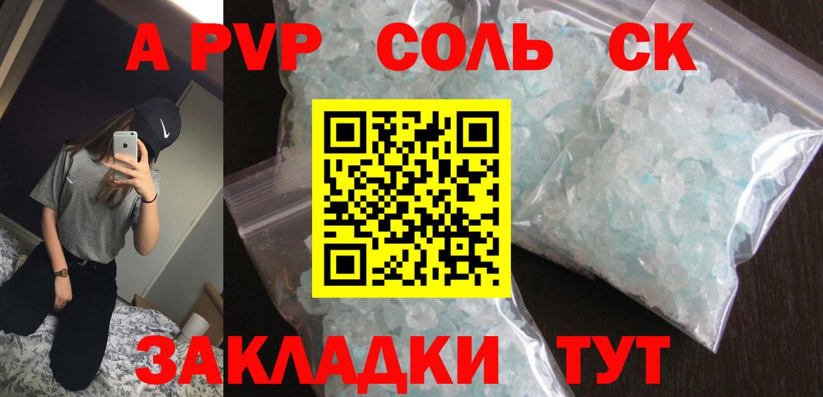 Alfa_PVP мука  Alpha PVP СК  Вход с VPN  Обь  Alpha-PVP СК КРИС 