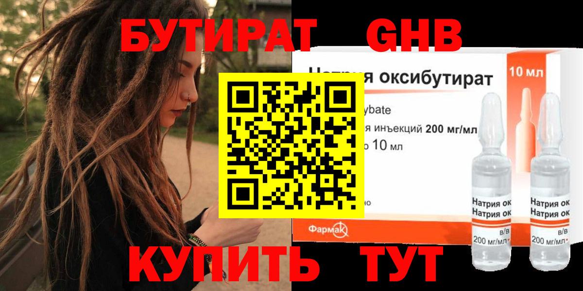 Бутират BDO 33% Обь