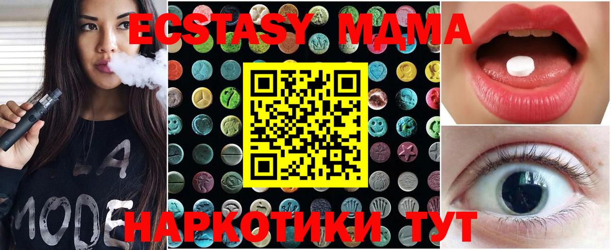 ЭКСТАЗИ 300 mg  Вход с VPN  Ecstasy  Обь  Экстази 99% 