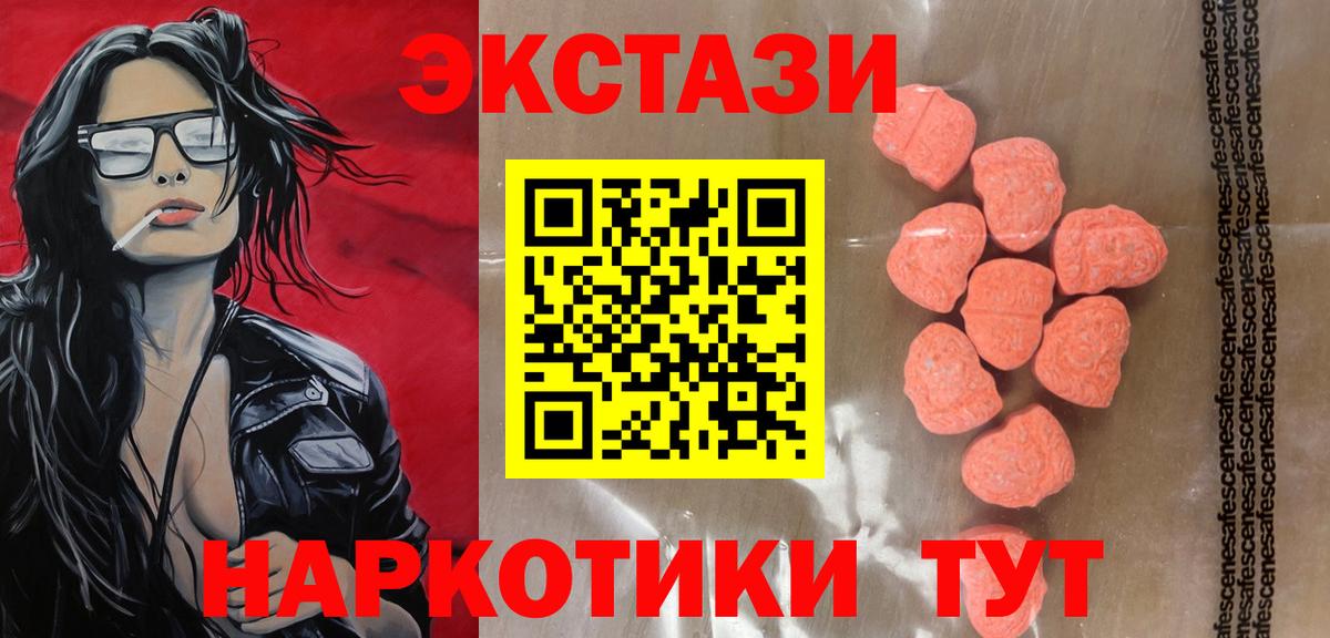 Ecstasy 280мг Обь