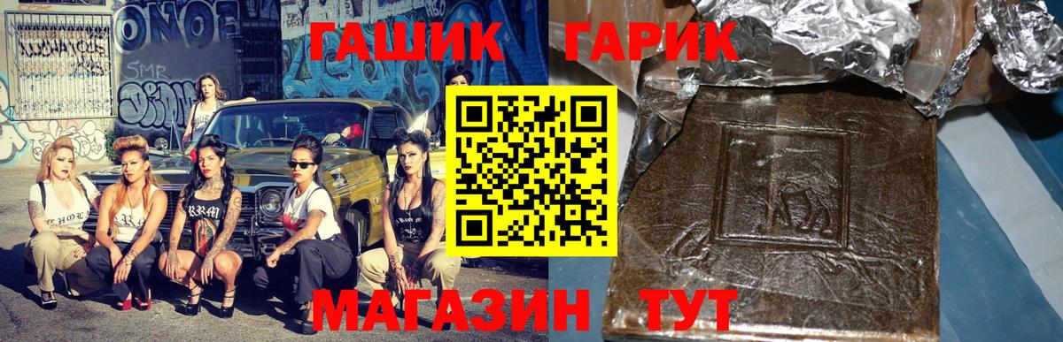 Обь  ГАШ индика сатива  Вход с VPN  ГАШ  ГАШИШ hashish 