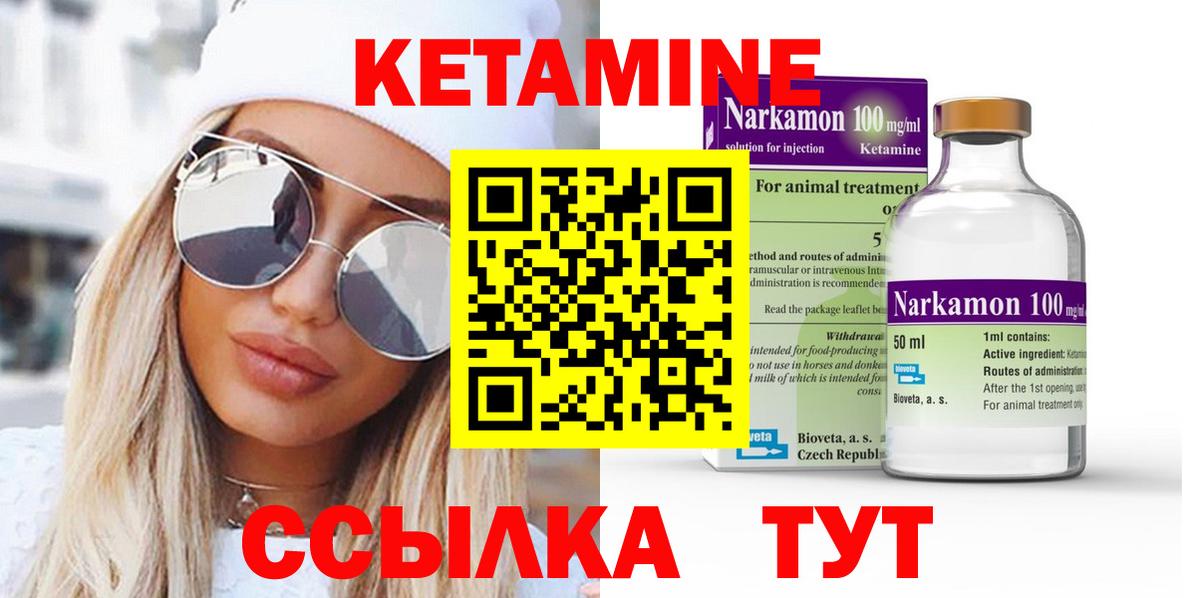 Кетамин VHQ Обь