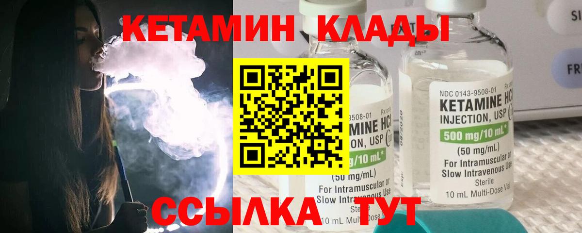 КЕТАМИН ketamine  Кетамин VHQ  Обь  Вход с VPN 