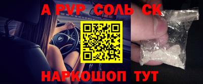 твердый Ставрополь