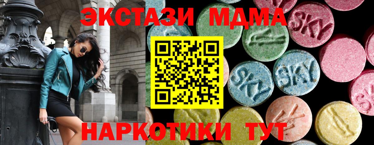 MDMA молли Обь