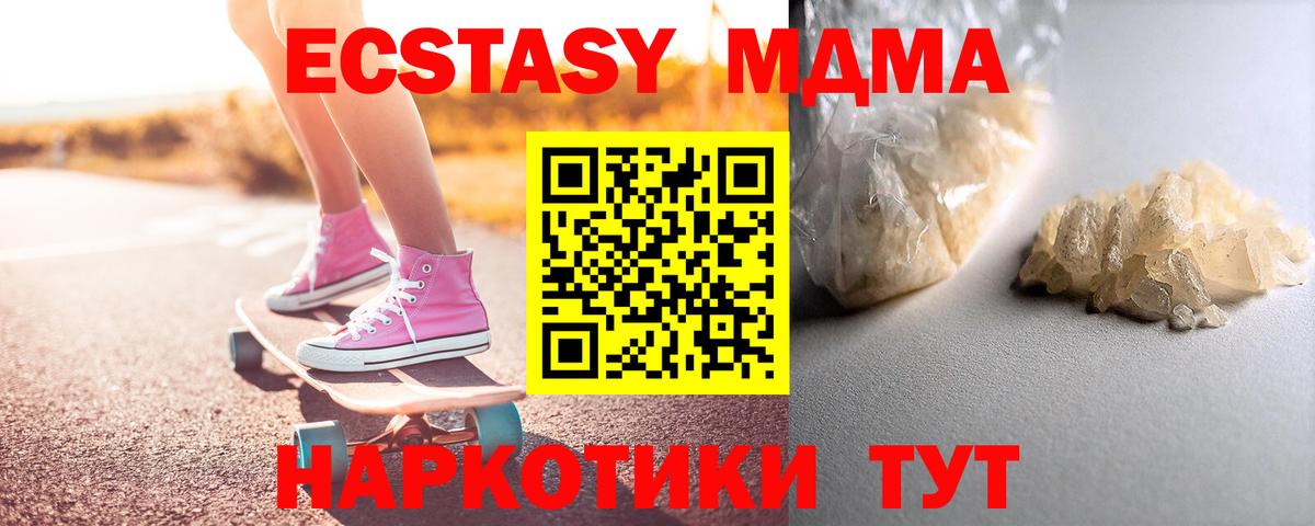 MDMA VHQ  Вход с VPN  Обь  MDMA VHQ 
