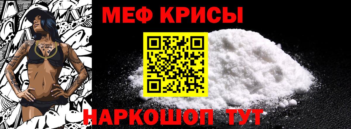 Меф мука Обь