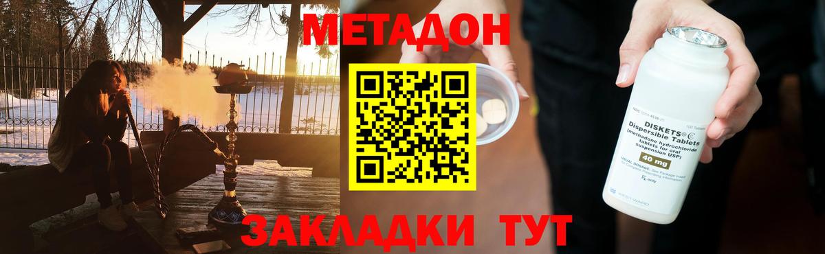 MEGA   МЕТАДОН кристалл  Вход с VPN  МЕТАДОН кристалл  Обь 