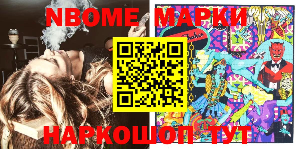 Обь  Марки 25I-NBOMe 1500мкг  Марки NBOMe  Вход с VPN 