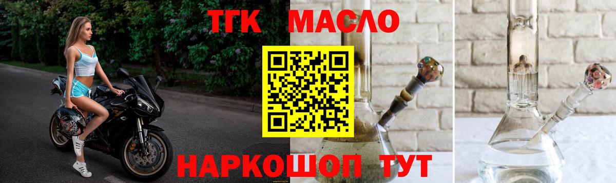 ТГК Wax  Дистиллят ТГК вейп с тгк  наркота  Обь  Вход с VPN 