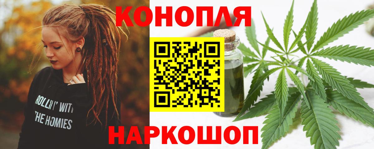 Бошки Шишки марихуана Обь